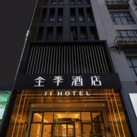 JI Hotel Shanghai Baoshan City Industrial Park
