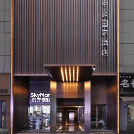 Zhonghao International Hotel Guiyang Fountain Jiaxiulou Branch