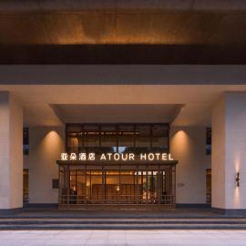Atour Hotel Xi'an QuJiang District Wanxiang Plaza
