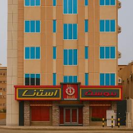 فندق نسيم الربيع, hotel di Muhayil
