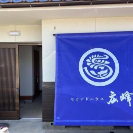 Second House Hiromine - Vacation STAY 48279v、小浜市のホテル