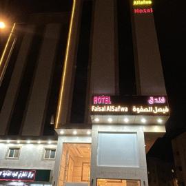 فندق فيصل الصفوة, hotel u gradu Al Khansāk