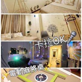 富貴民宿Full Great B&B包棟名宿