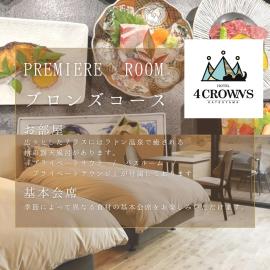 Katsuyama에 위치한 호텔 Hotel 4CROWNS-PREMIERE ブロンズプラン