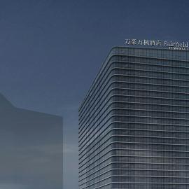 Fairfield by Marriott Dalian Jinpu New Area, Hotel in Dalian