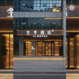JI Hotel Nanjing Baijia Lake 1912, hotel a Jiangning