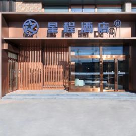 Starway Hotel Beijing Jiuxianqiao Chaoyang Station