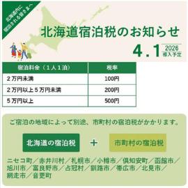 HOTEL TETORA ASAHIKAWA EKIMAE - Vacation STAY 91496v