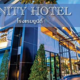 Unity Hotel, ξενοδοχείο σε Si Sa Ket