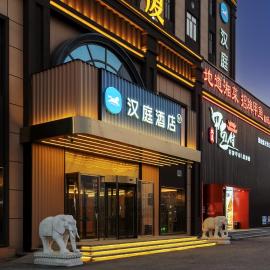 Hanting Hotel Beijing Garden Expo Park, отель в Пекине