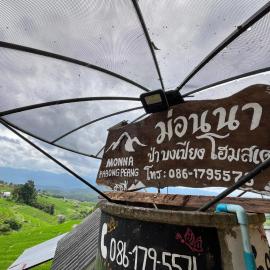 MonNaPaBongPiang Homestay ม่อนนาป่าบงเปียง โฮมสเตย์, hotel em Ban Mae Pan Noi