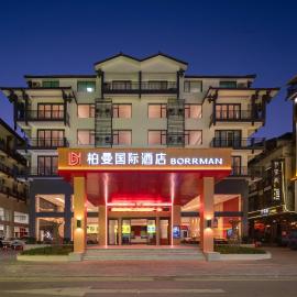 Zhangjiajie Borrman Hotel 300 Meters to National Forest Park East Gate-English Butler service-Free gym and Luandry-Tickets reserve-Shuttle service-Personal Itinerary service-Buffet breakfast, hótel í Zhangjiajie