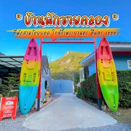 บ้านพักชายคลอง @บางปู สามร้อยยอด, hotel in Ban Bang Pu