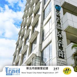 New Taipei Hot Spring Hotel, hotel in Xindian