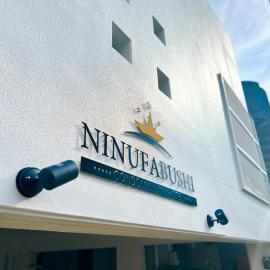 Condominium Hotel NINUFABUSHI