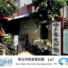 Museum Traveler's Guest House, hotel in Sanzhi