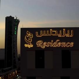 Wafa Residence