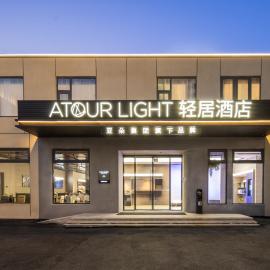 Atour Light Hotel Xuzhou Suning Plaza South Zhongshan Road