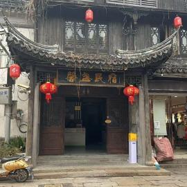 馨盏民宿, hotel v mestu Fengjing