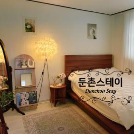 Dunchon Stay, 둔촌스테이 #올림픽공원#kspo,JYP#둔촌동역4min#감성숙소#아산병원