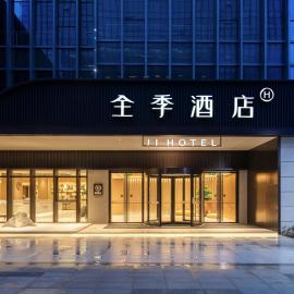 JI Hotel Nanjing National Agricultural Innovation Center