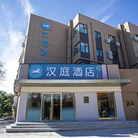 Hanting Hotel Beijing Yizhuang Creative Life Plaza Cultural Park