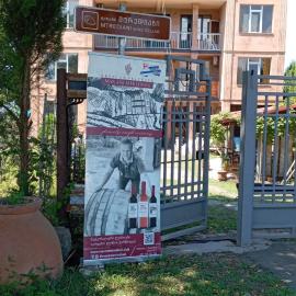 Mtrediani Wine Lodge, viešbutis Kobuletyje