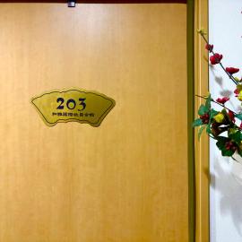 觉罗中央区别莊203, hotel v destinácii Čiba