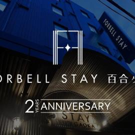ＦＯＲＢＥＬＬ　ＳＴＡＹ　ＹＵＲＩＧＡＯＫＡ, hotel sa Ikuta