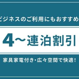 SA Inn Nagano Ishido - Vacation STAY 10215v