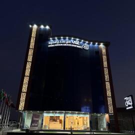 غنى الأفق, hotel em ‘Afīf