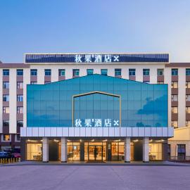 True Go Hotel x ---Wuhan Xinhua Road Union Hospital Branch