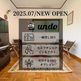 1日1組限定森の中の貸切コテージundo, hotel a Narusawa