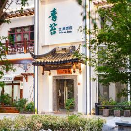 Qingtai Su-style Garden Cultural Hotel, hotel em Suzhou