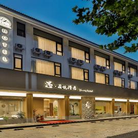 遇萌悦漫居酒店绍兴鲁迅故里景区仓桥直街店, hotel u gradu 'Shaoxing'