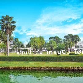 Saenpalm training home แสนปาล์ม เทรนนิ่ง โฮม, hotel di Ban Thung Kalahom (1)