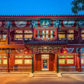 Floral Hotel Beijing Heyuan Courtyard Luxury Hotel, hotel v Pekingu