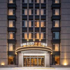 锦颐优选酒店呼和浩特巨海城国际会展中心店, хотел в Хоххот