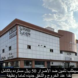 الأوائل الذهبية للشقق المخدومة فئة اقتصادي