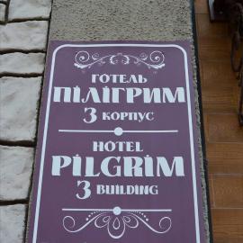Hotel Piligrim 3, hotel in Mykolaiv