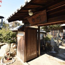庵治みなと番所