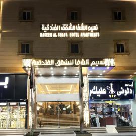 نسيم الشفا للشقق الفندقية الطائف