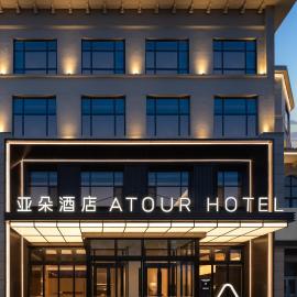 Atour Hotel Pengbo Central Plaza Lanzhou Zhongchuan Airport: Lanzhou şehrinde bir otel
