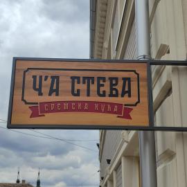 Č'a Steva Sremska kuća, hotel en Sremski Karlovci