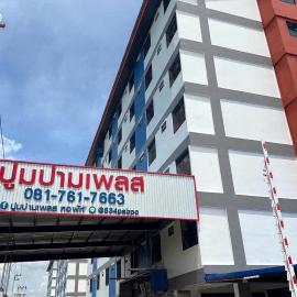 ฟินแลนด์ เพลส แอนด์ โฮเทล, hotel en Ban Map Samet Daeng