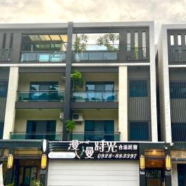 花蓮漫漫時光電梯包棟民宿, hotel in Hualien City
