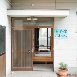 木の家ゲストハウス松山本館, hotel en Matsuyama