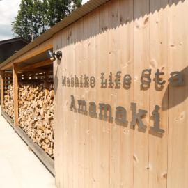 Mashiko life stay Amamaki, hotel Masikóban