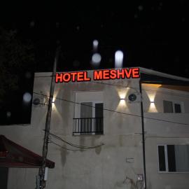 მეშვე, MESHVE, מלון בTsʼageri