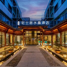 定士居水晶酒店上海虹桥火车站国家会展中心店, hotel a Fangjiayao